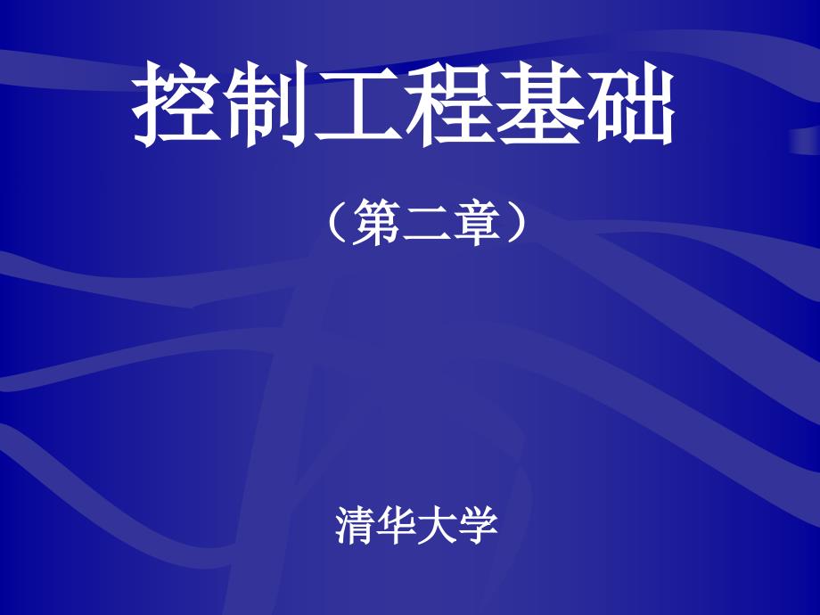 最优及自适应控制Optimalandadaptivecontrol_第1页