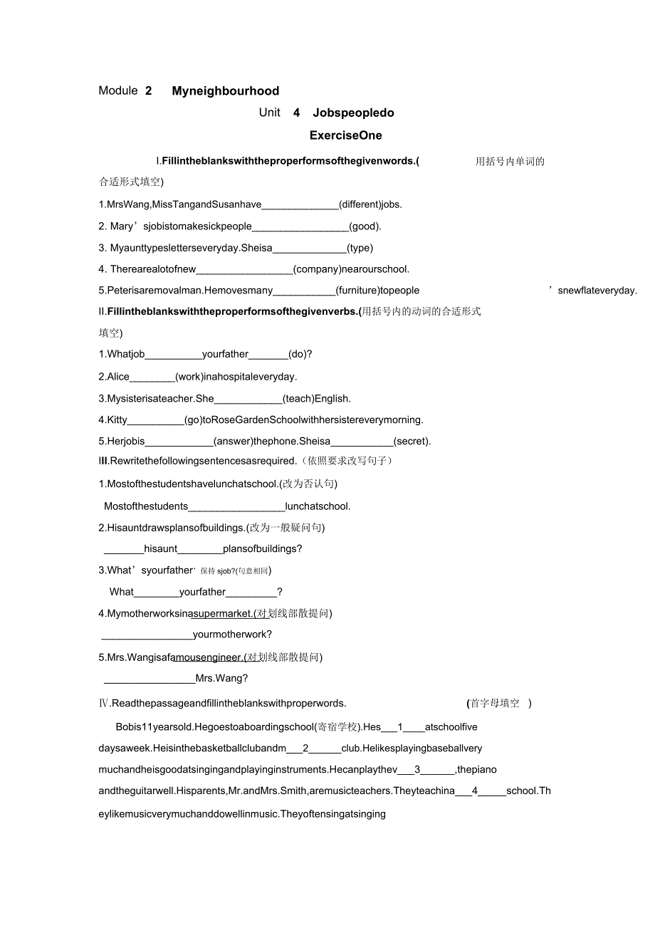 2020牛津上海版七年级初一英语上册同步测试Module2Unit4.doc_第1页