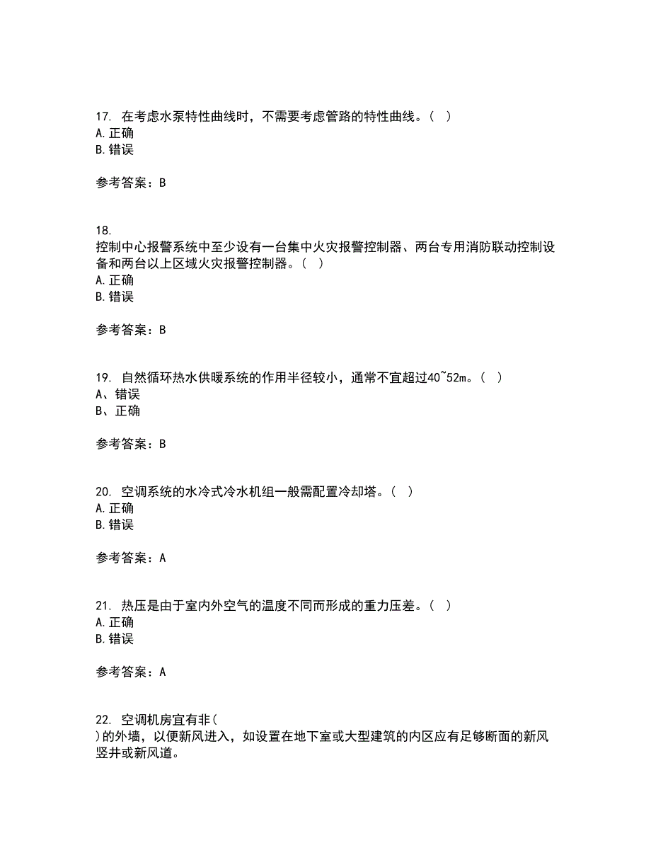 西北工业大学21秋《建筑设备》工程在线作业三答案参考45_第4页