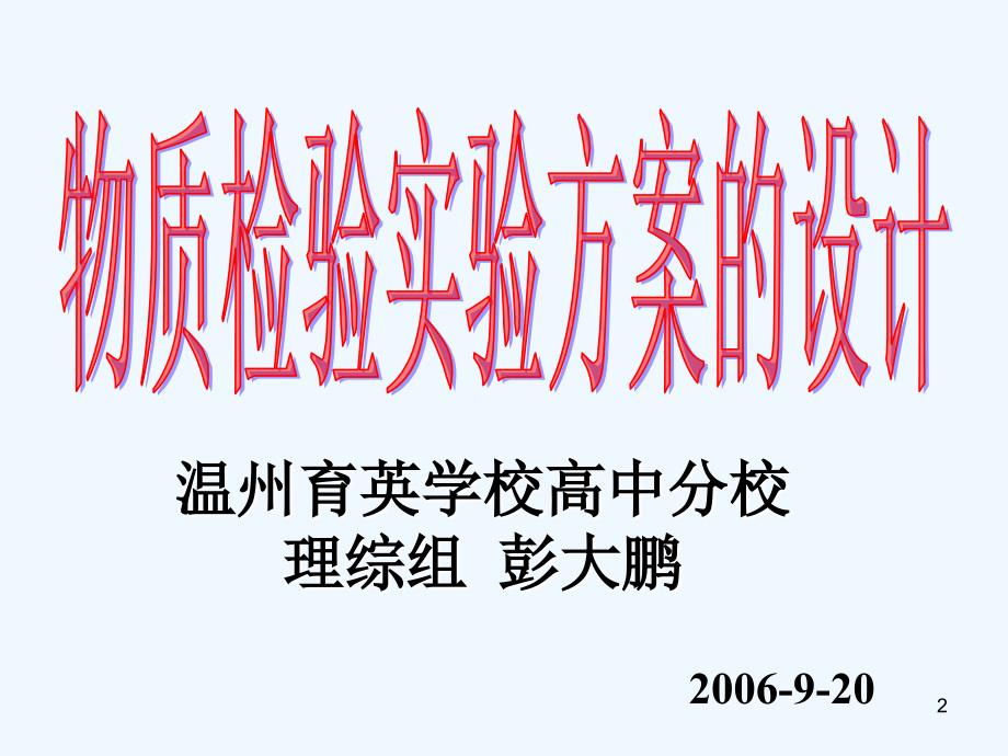 物质检验实验方案的设计伊利纯牛奶产品介绍_第2页