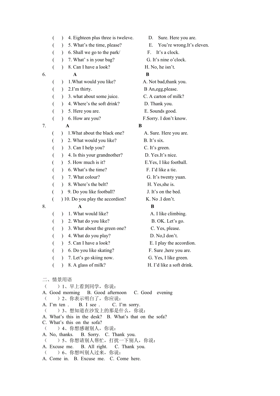 牛津小学英语3B期末专项练习.doc_第2页