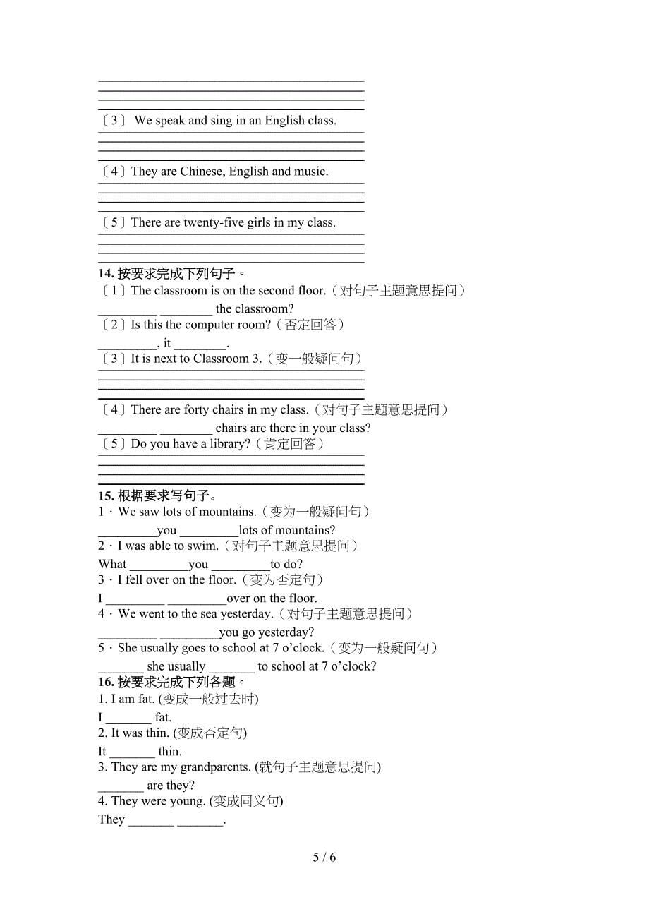 四年级译林版英语下册按要求写句子专项辅导题_第5页