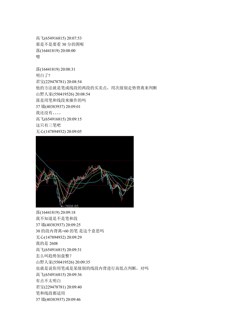 落用笔两端做买卖点方法.doc_第2页