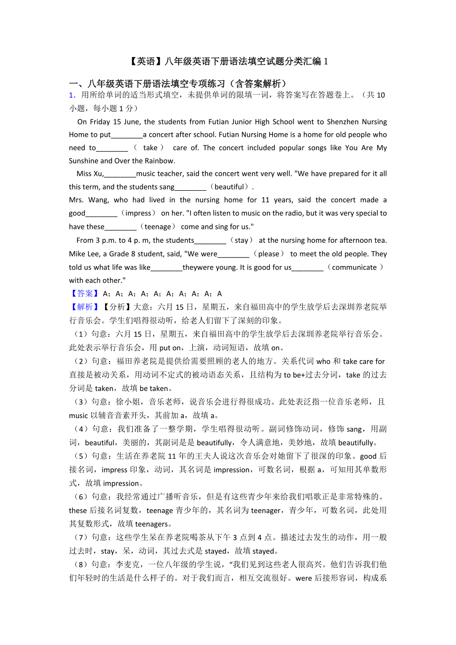 【英语】八年级英语下册语法填空试题分类汇编1.doc_第1页