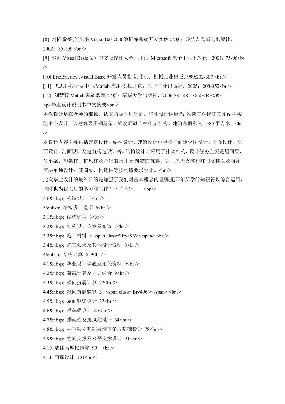 静止图像压缩技术JPEG的分析与应用(附VB代码).doc_第5页