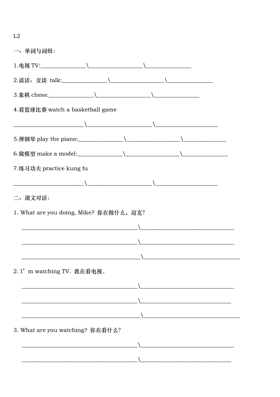 北京版五年级下册英语基础复习_第3页