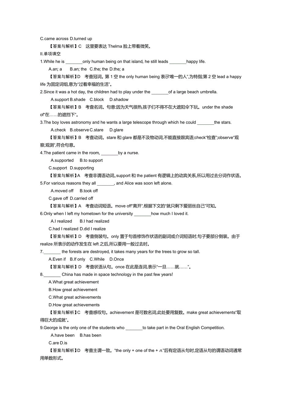 【精校版】【人教版】必修四：Unit 1 Period 5 RevisionConsolidation 练习含答案_第3页