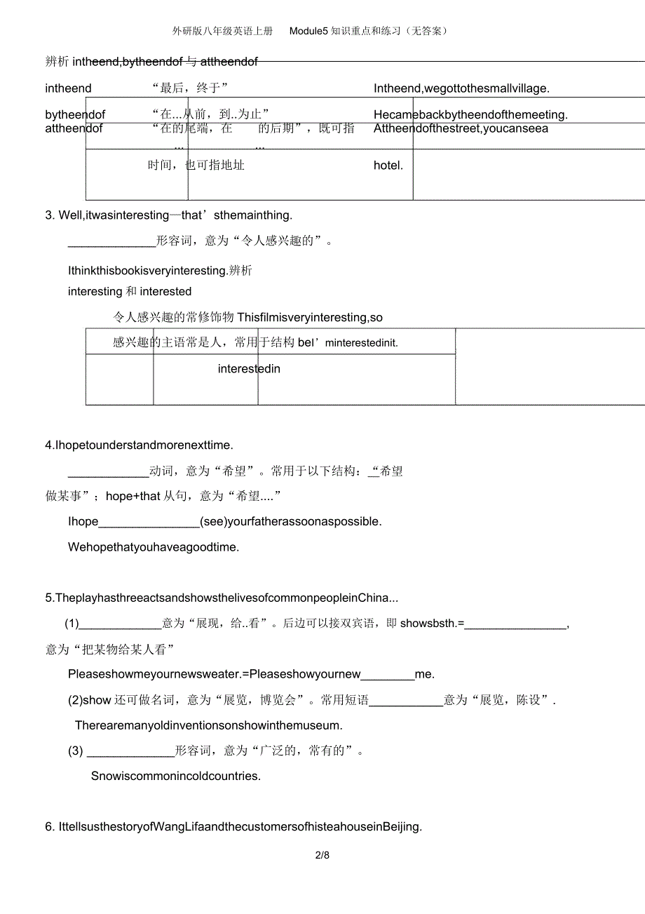 外研版八年级英语上册Module5知识要点和练习(无).doc_第2页