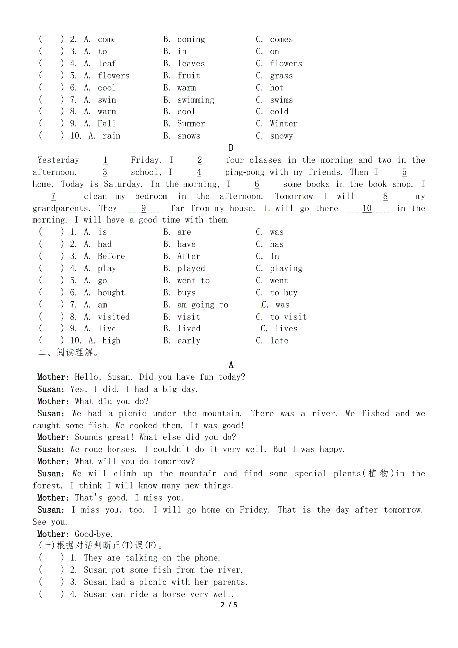 六年级下册英语期末专项训练－完形与阅读｜冀教版（含答案）_第2页