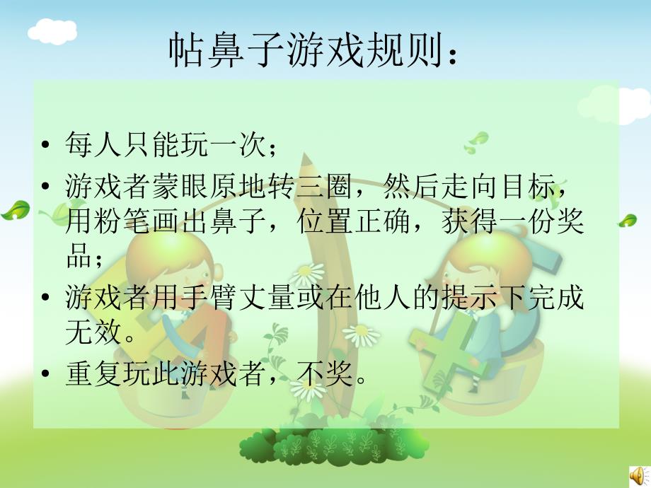 《我们都是好朋友》_第2页