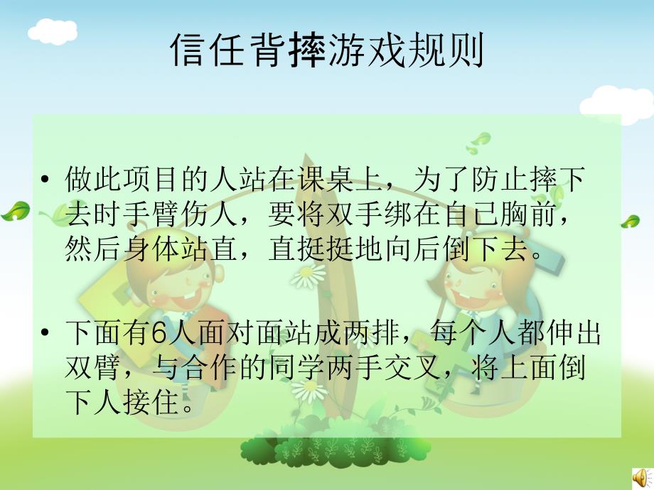 《我们都是好朋友》_第4页