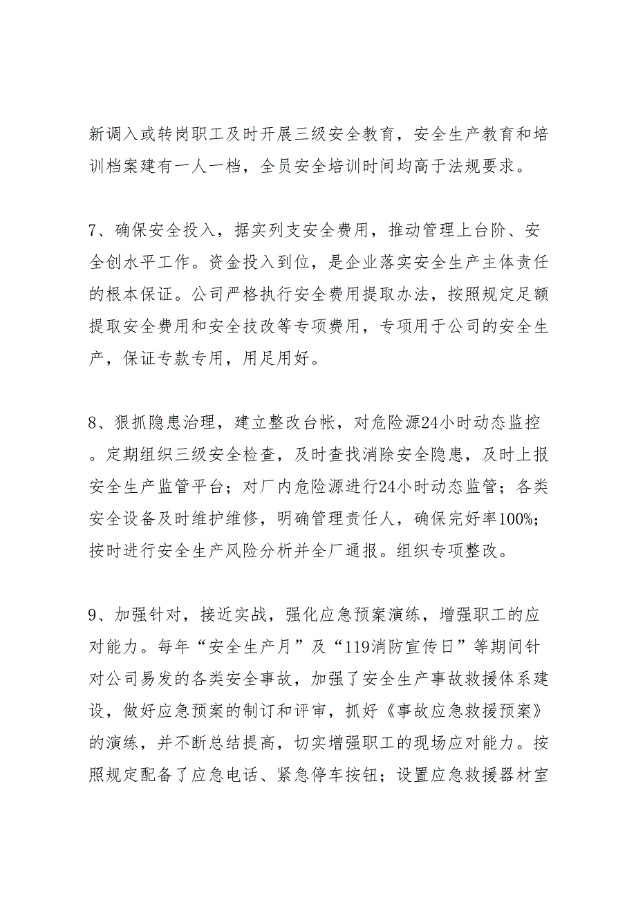 落实企业安全生产主体责任年活动方案_第4页