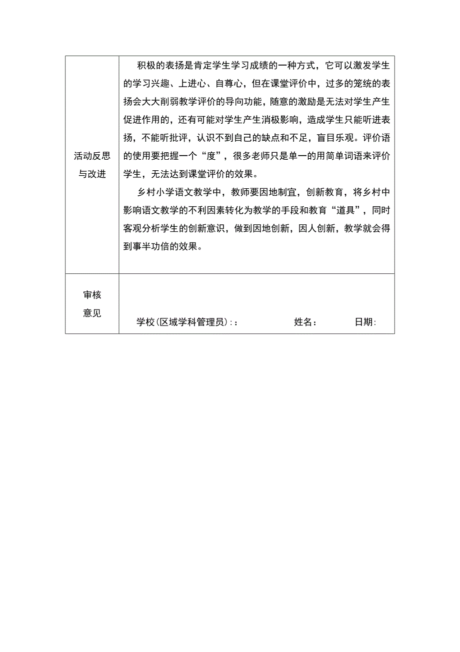 线下活动记录邓莉琼_第2页