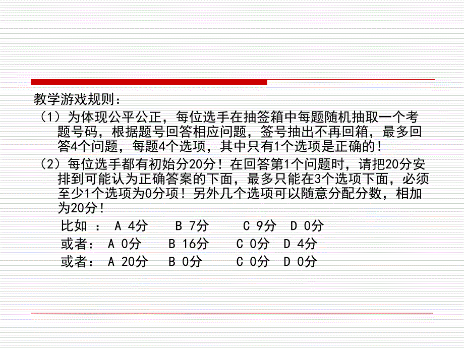 汽车营销基础与实训通用课件_第4页