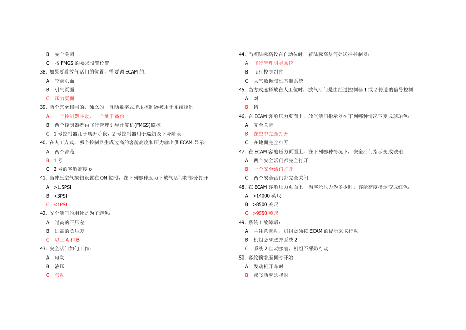 空客a320复训题库.doc_第4页