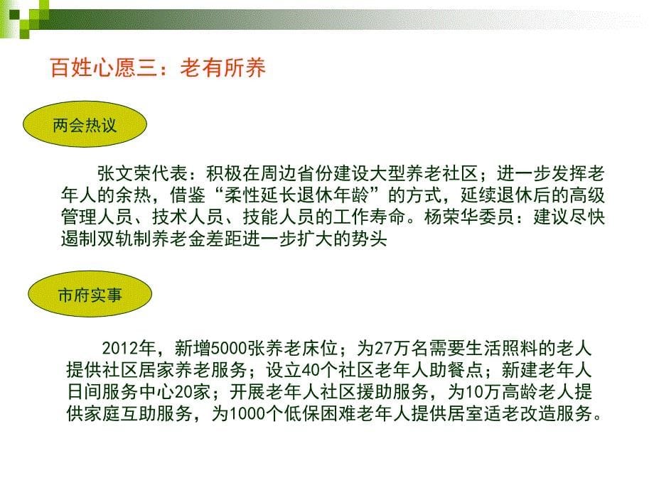 追求教育的智慧境界_第5页