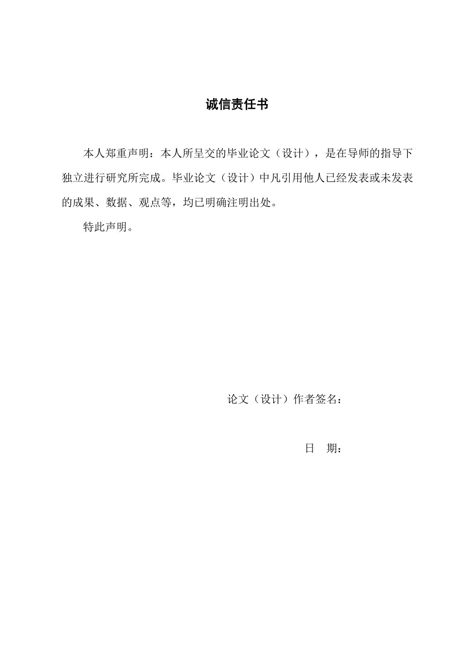 毕业设计新型含醚类结构的噁二唑衍生物的合成及生物活性研究_第2页