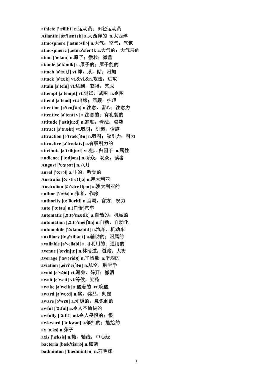 大学英语四级词汇表(有音标).doc_第5页