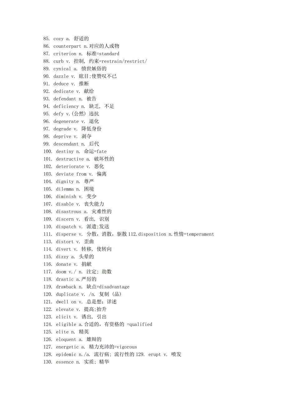 简明大学英语六级写作模版6种模版3篇范文_第3页