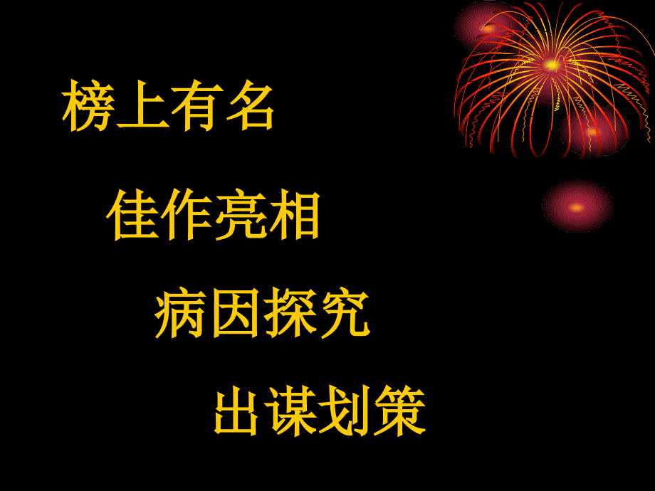 人教五年级上册习作第七单元读后感评讲课_第2页