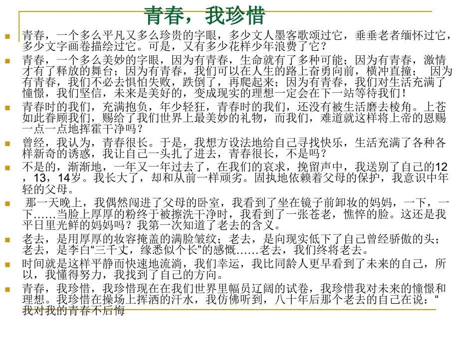 人教五年级上册习作第七单元读后感评讲课_第5页