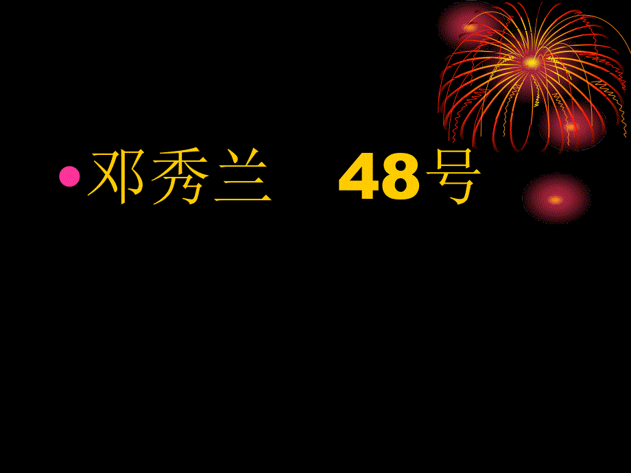 日耳曼人的另外一支盎格鲁人解读_第2页