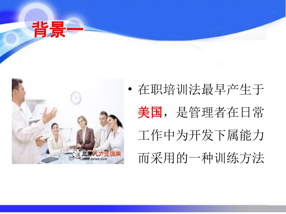 《护士分层次培训》PPT课件.ppt_第4页