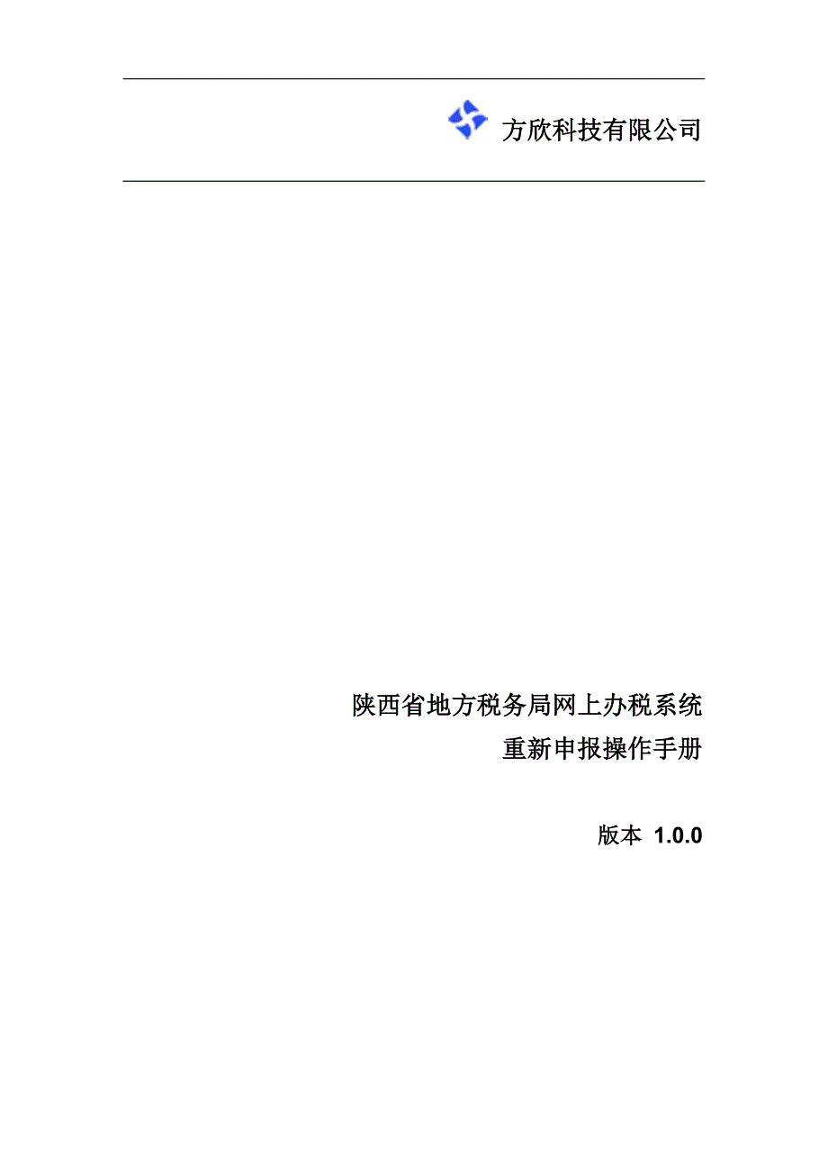 第17册：重新.doc_第1页