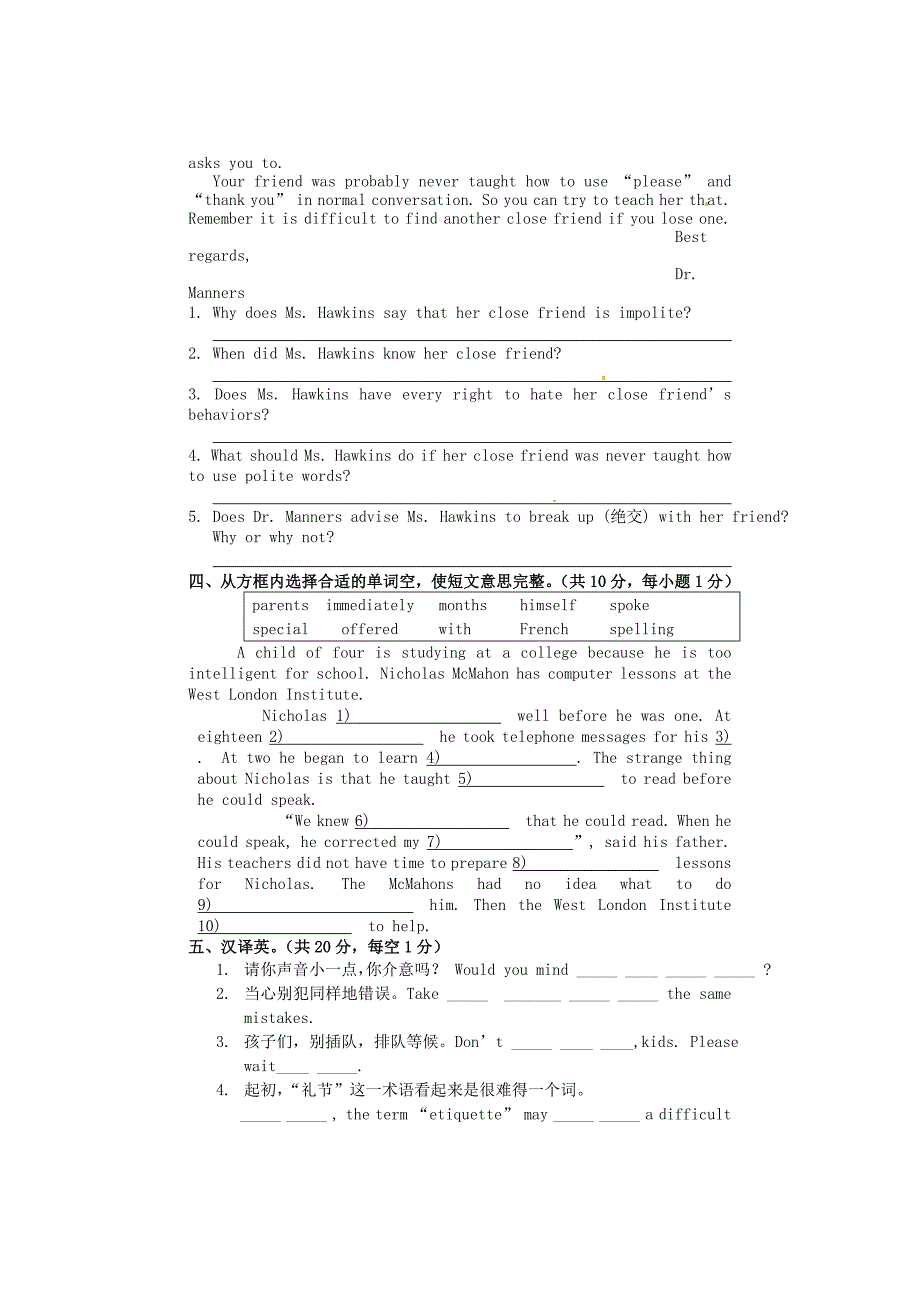 山东省临沐县青云中学八年级英语下册Unit7学情诊断题无答案人教新目标版_第4页