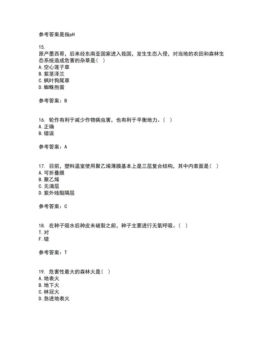 东北农业大学21春《农业生态学》离线作业一辅导答案84_第4页