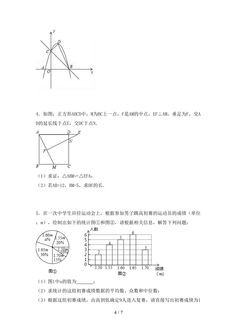 新人教版九年级数学上册期末考试卷(一套).doc_第4页