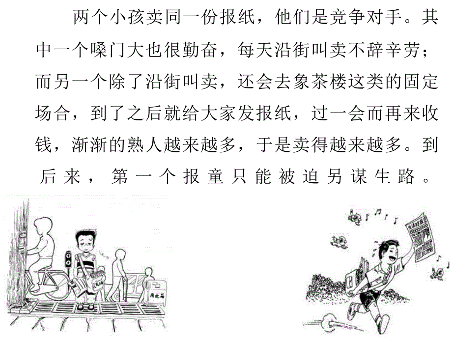 如何做促销活动方案课件_第2页