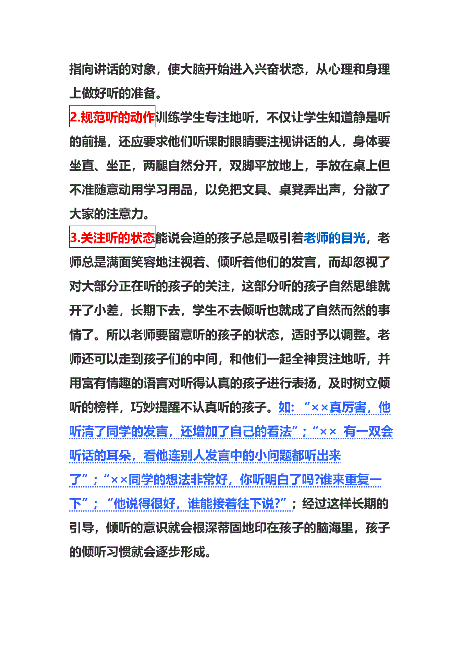 数学课堂如何培养学生良好的学习习惯.doc_第4页