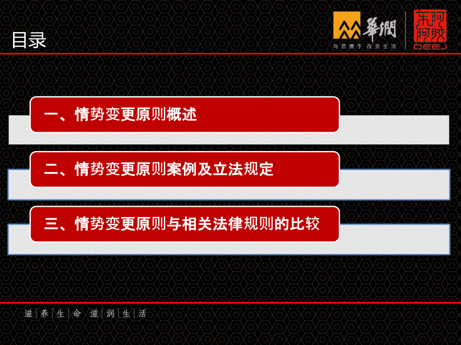 情势变更原则在合同法中的适用_第2页