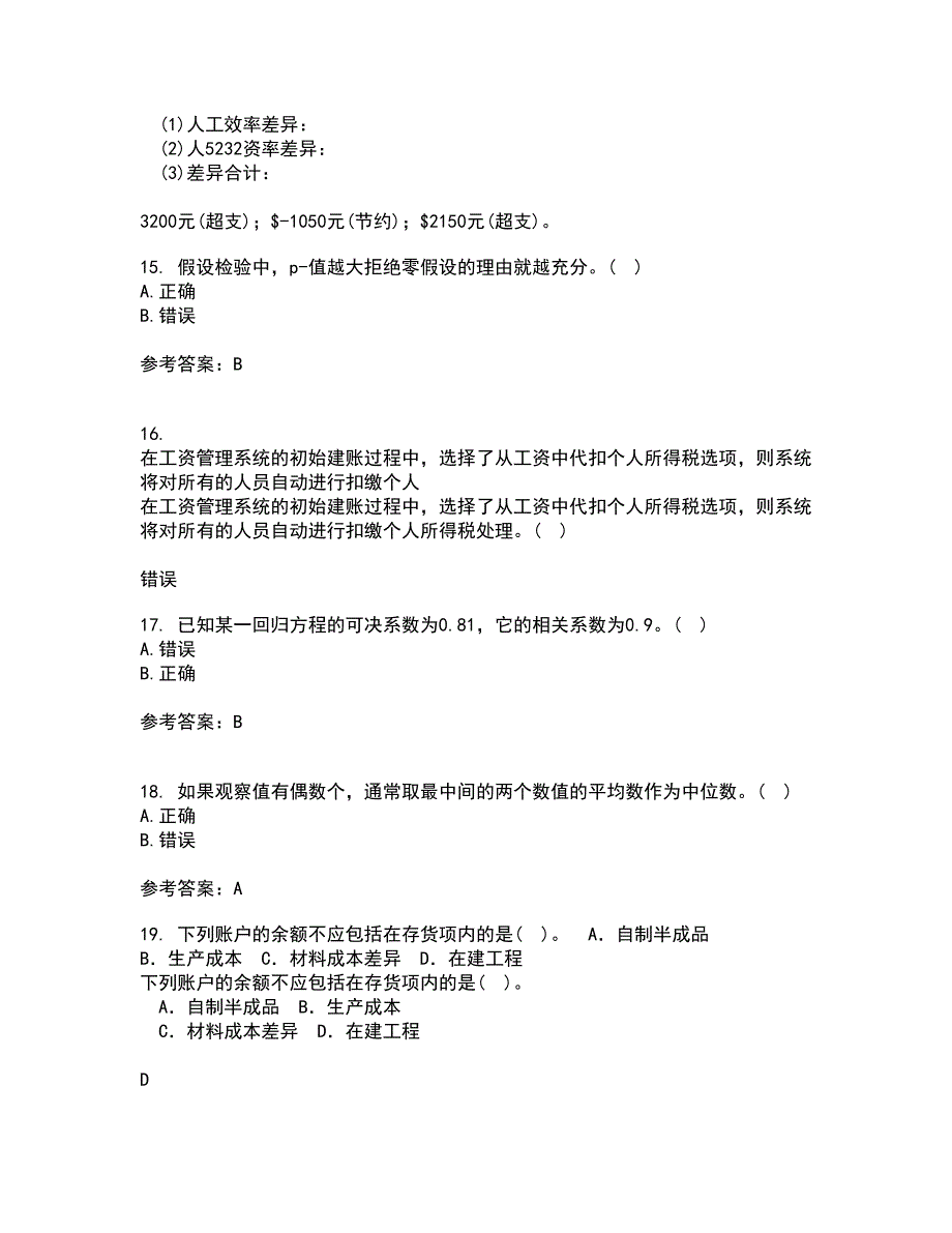 东北大学2021年9月《应用统计》作业考核试题及答案参考10_第4页