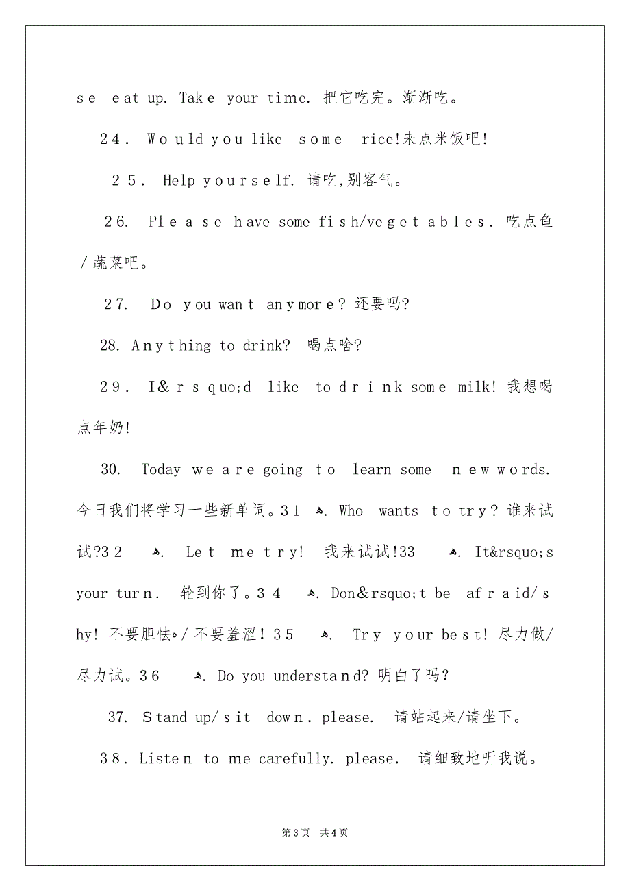 常用英语口语学习资料_第3页