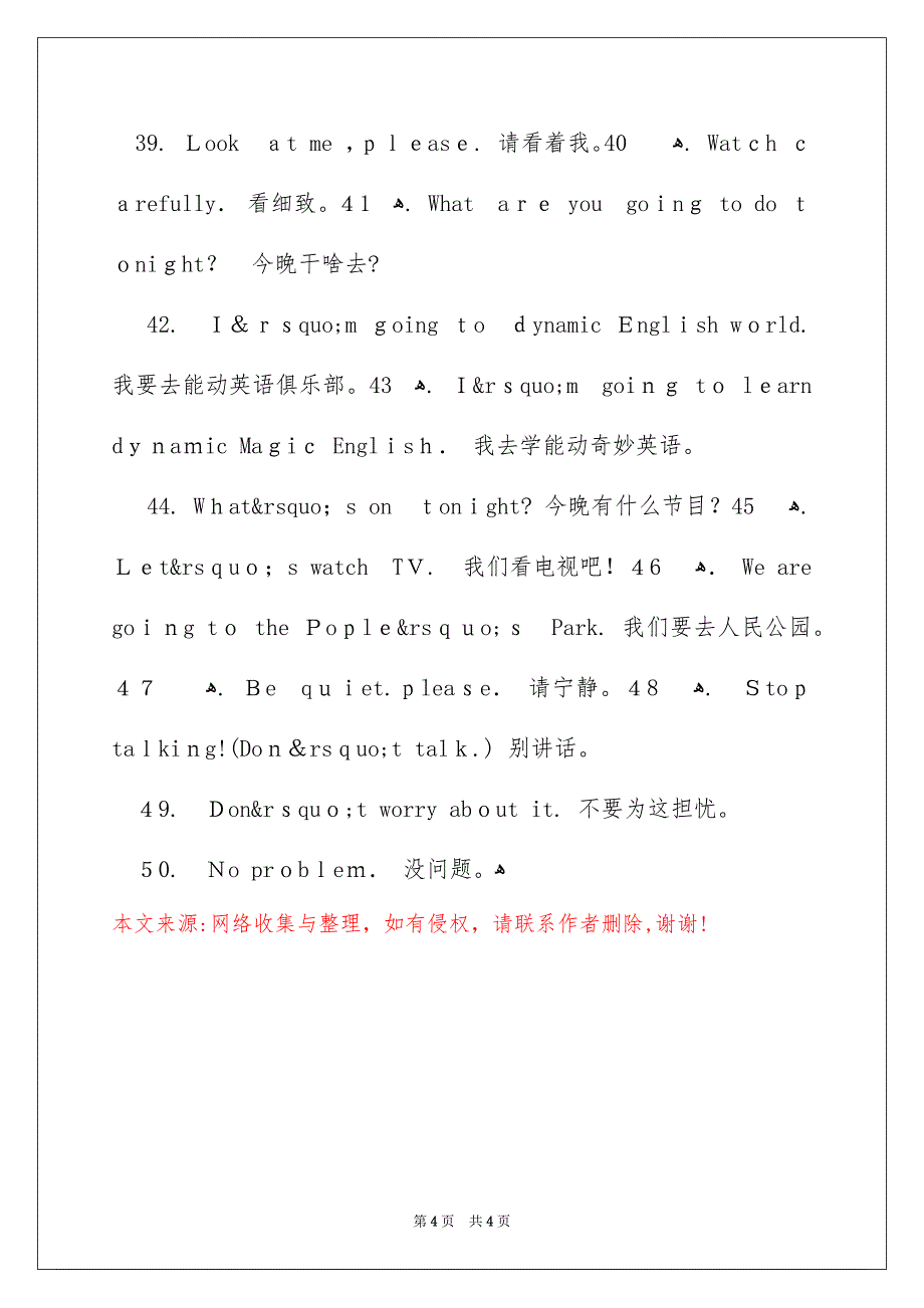 常用英语口语学习资料_第4页