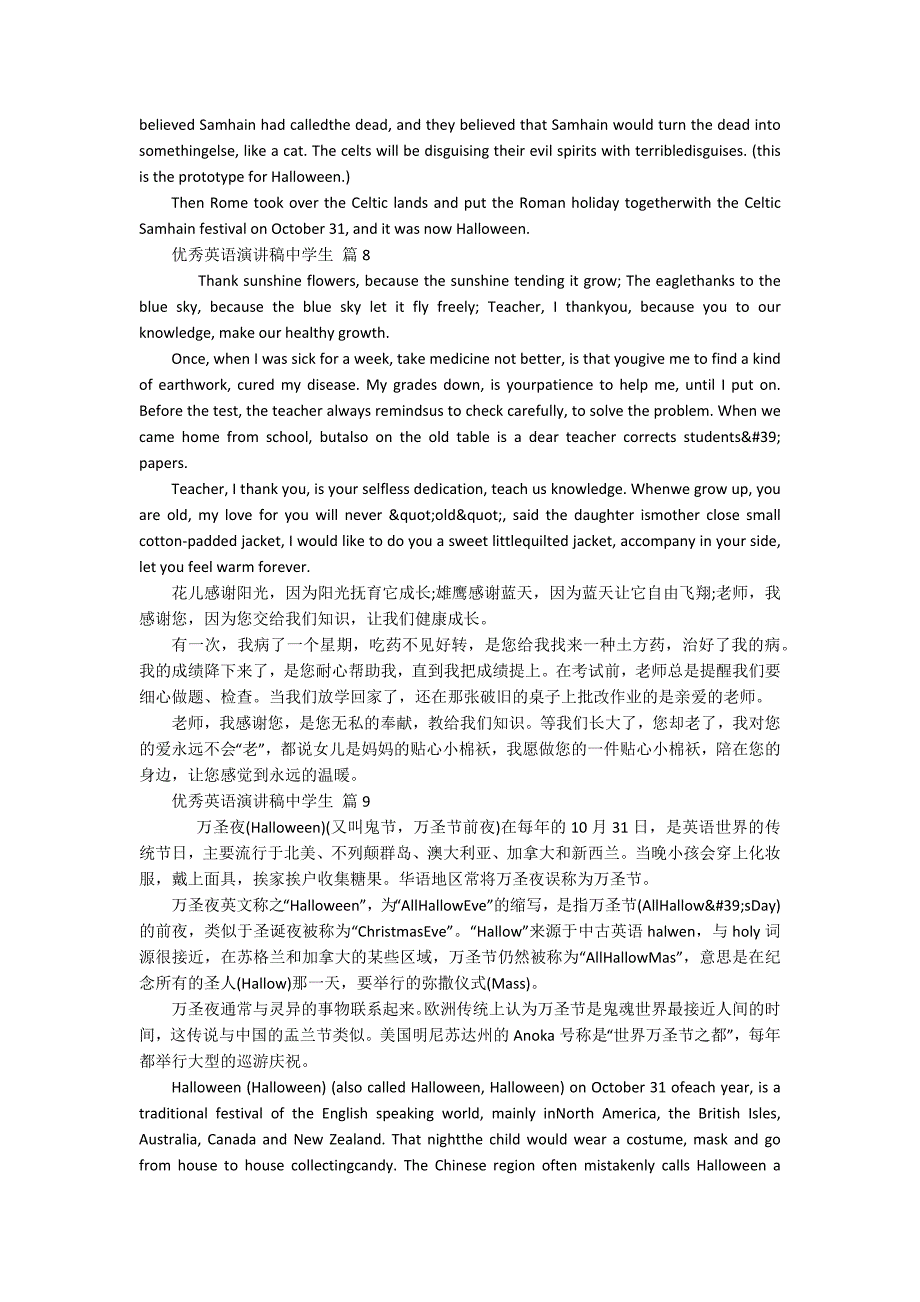 优秀英语主题演讲讲话发言稿参考范文中学生（通用17篇）_第4页