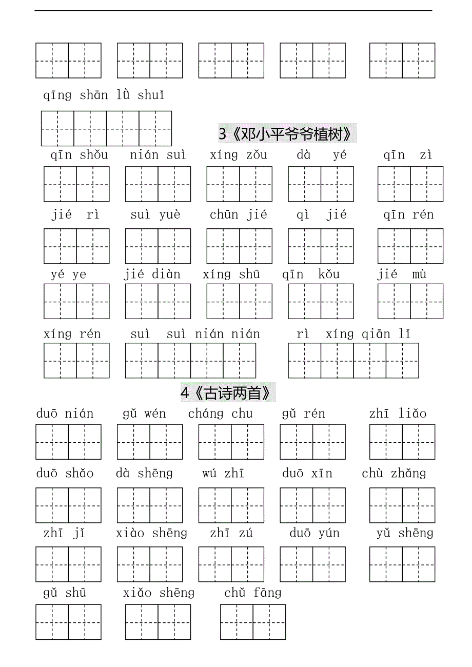 3月11日补充练习_第2页