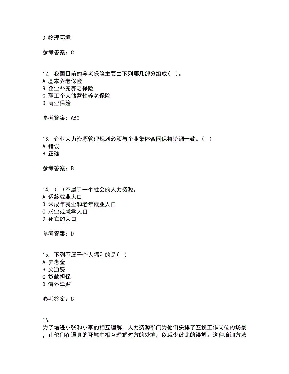 福建师范大学21秋《人力资源管理》概论在线作业二满分答案97_第4页