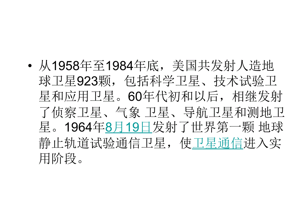 4《伟大的出征》教学课件_第2页