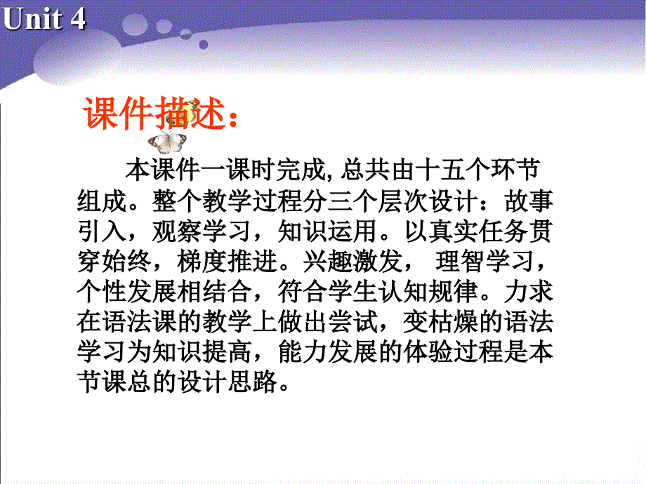 Book7U4课件课时4Grammarandusage[精选文档]_第3页