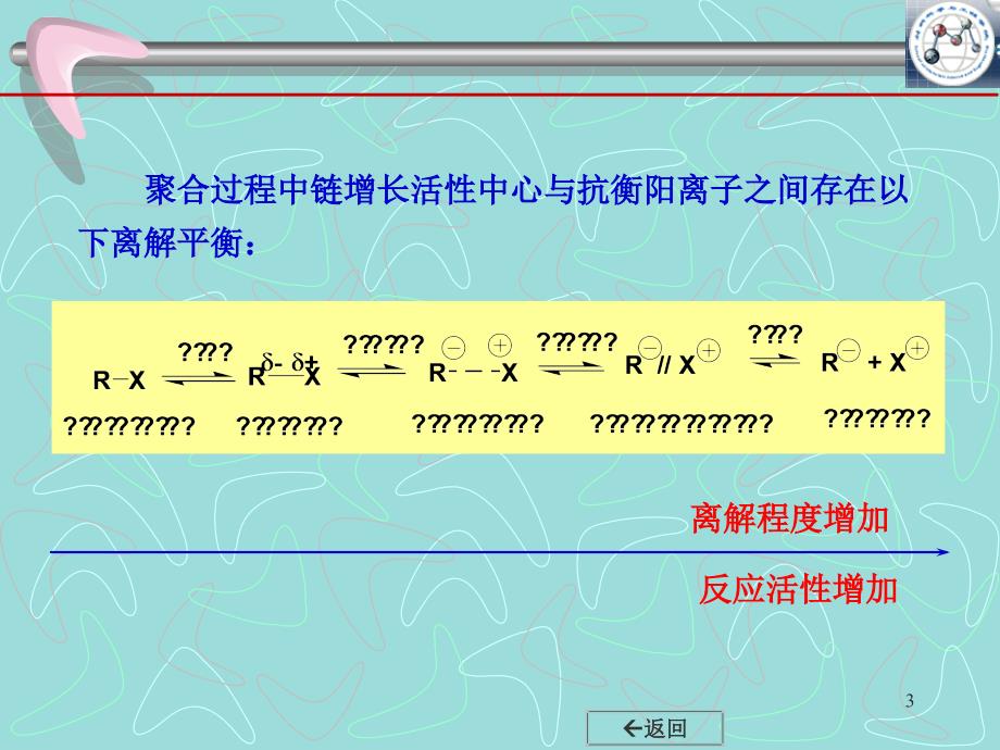 polychemphychp4_第3页