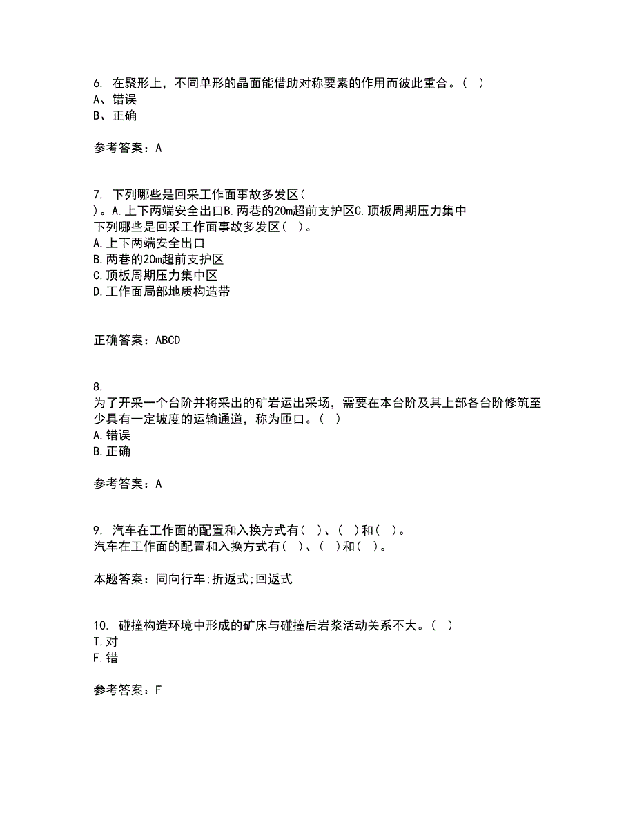 东北大学2022年3月《采矿学》期末考核试题库及答案参考26_第2页