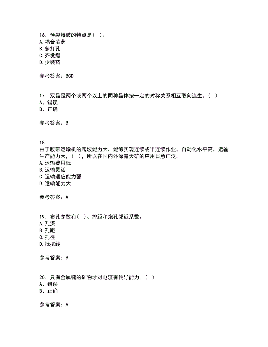 东北大学2022年3月《采矿学》期末考核试题库及答案参考26_第4页