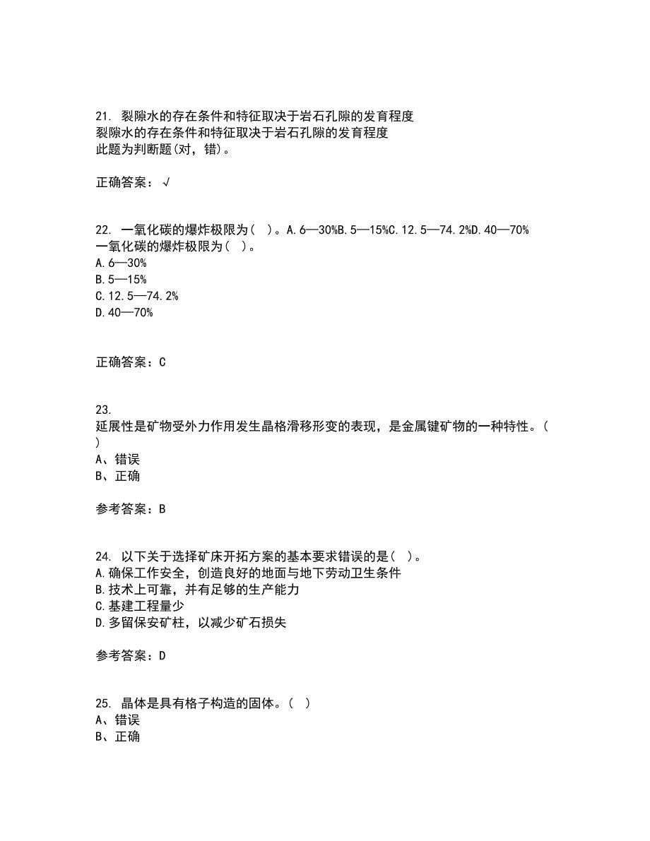 东北大学2022年3月《采矿学》期末考核试题库及答案参考26_第5页