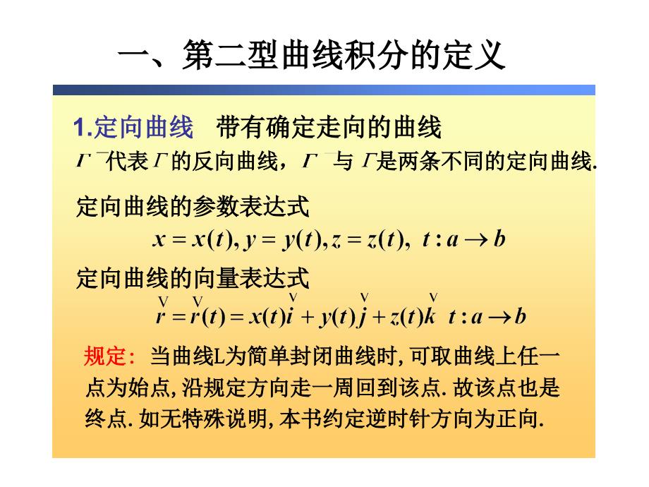 高等数学微积分第九章第1节_第2页