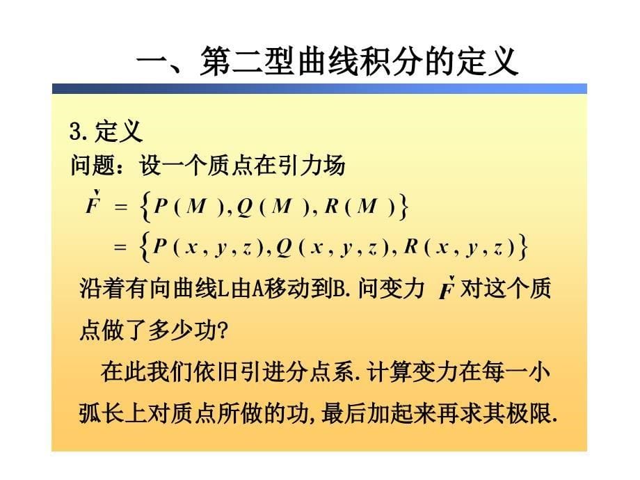 高等数学微积分第九章第1节_第5页