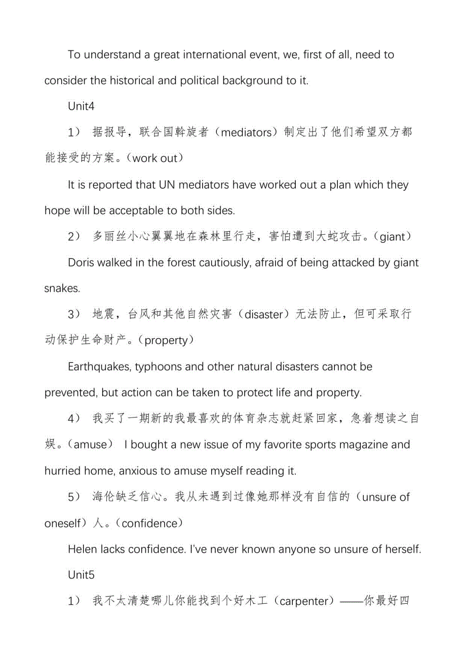 大学英语综合教程1翻译题_第4页