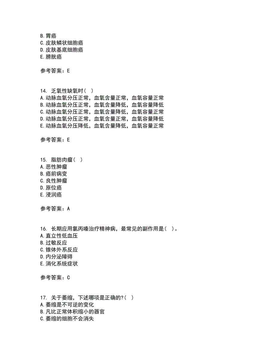 西安交通大学21秋《病理学》在线作业三满分答案61_第4页